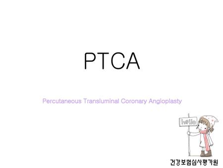 PTCA Percutaneous Transluminal Coronary Angioplasty