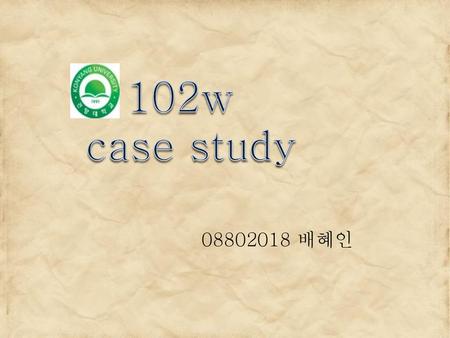 102w case study 08802018 배혜인.