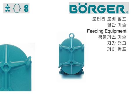 로터리 로베 펌프 절단 기술 Feeding Equipment 생물가스 기술 저장 탱크 기어 펌프.