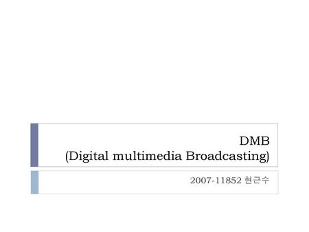 DMB (Digital multimedia Broadcasting)