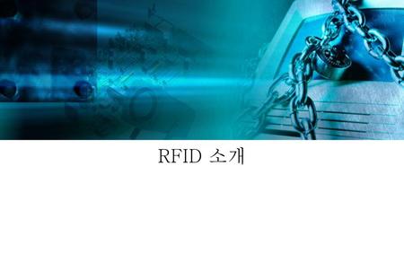 RFID 소개.