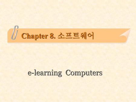 Chapter 8. 소프트웨어 e-learning Computers.