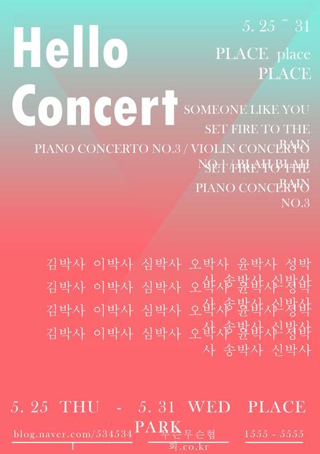 Hello Concert ~ 31 PLACE place PLACE