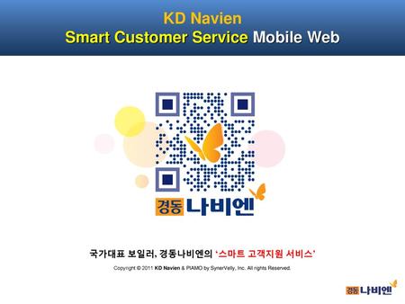 KD Navien Smart Customer Service Mobile Web