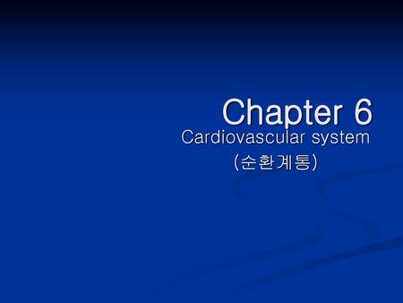 Cardiovascular system (순환계통)