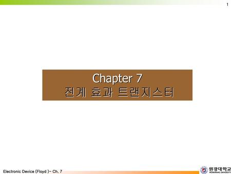 Chapter 7 전계 효과 트랜지스터.