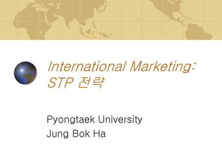 International Marketing: STP 전략