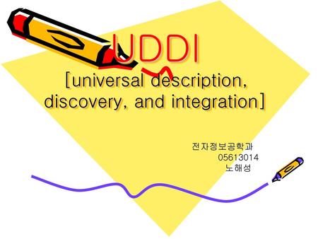 UDDI [universal description, discovery, and integration]