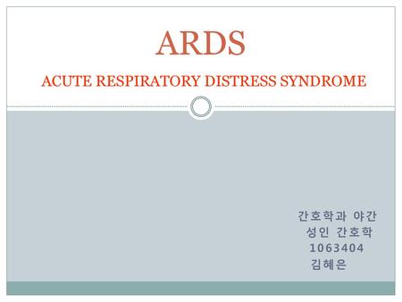 ARDS ACUTE RESPIRATORY DISTRESS SYNDROME