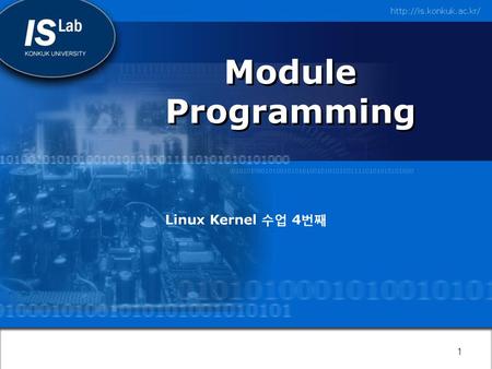 Module Programming Linux Kernel 수업 4번째.