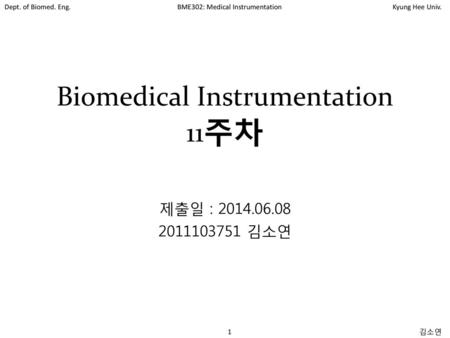 Biomedical Instrumentation 11주차