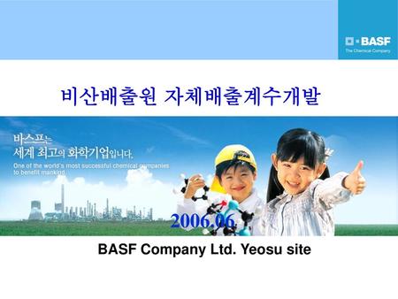 BASF Company Ltd. Yeosu site