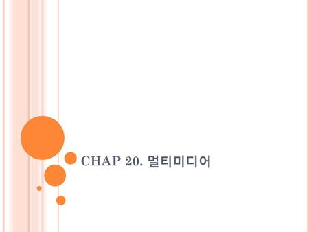 CHAP 20. 멀티미디어.