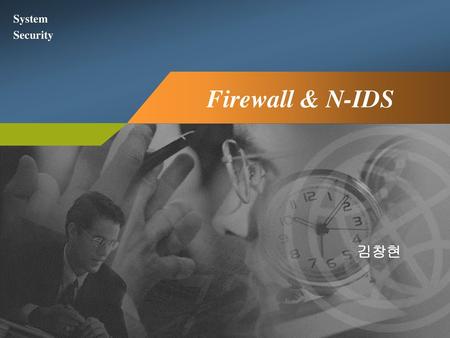 Firewall & N-IDS 김창현.