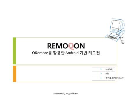 REMOQON QRemote를 활용한 Android 기반 리모컨