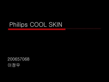 Philips COOL SKIN 200657068 이정우.