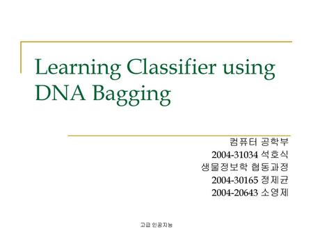 Learning Classifier using DNA Bagging