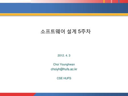 Choi Younghwan CSE HUFS