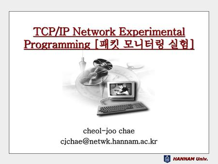 TCP/IP Network Experimental Programming [패킷 모니터링 실험]