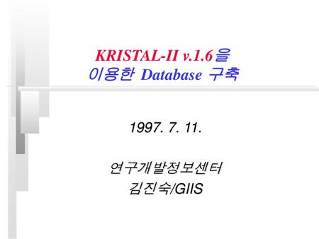 KRISTAL-II v.1.6을 이용한 Database 구축