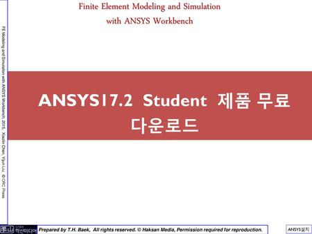ANSYS17.2 Student 제품 무료 다운로드