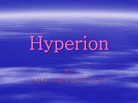 Hyperion 3조 조철희 전경미 김현준 이은선.