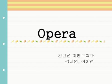 Opera 컨벤션 이벤트학과 김지연, 이혜련.
