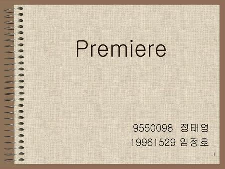 Premiere 9550098 정태영 19961529 임정호.