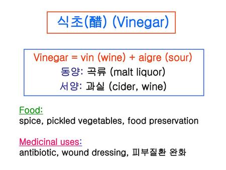 Vinegar = vin (wine) + aigre (sour)
