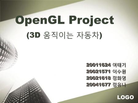 OpenGL Project (3D 움직이는 자동차)