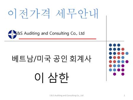 S & S Auditing and Consulting Co., Ltd