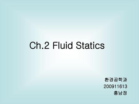 Ch.2 Fluid Statics 환경공학과 200911613 홍남정.