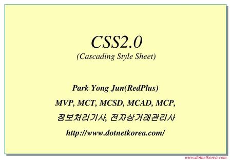 CSS2.0 (Cascading Style Sheet)