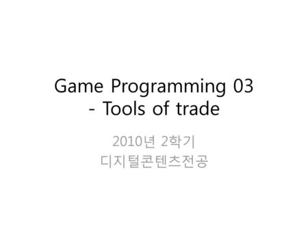 Game Programming 03 - Tools of trade