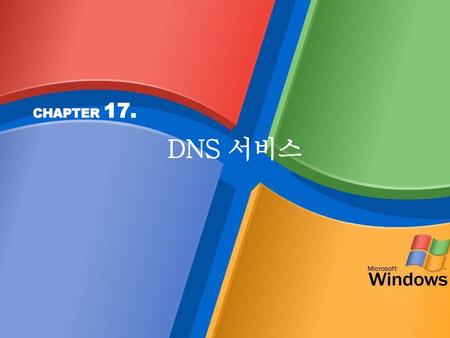01. 개요 DNS(Domain Name System)는 인터넷 주소를 IP 주소로 바꾸기 위한 체계적인 방법