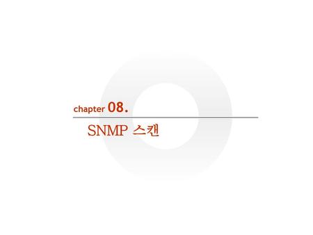1. SNMP SNMP(Simple Network Management Protocol)은 네트워크의 중앙집중화된 관리를 목적으로 만들어졌으며, 현재까지 버전 3까지 세가지 버전이 만들어졌다. 각 버전의 차이는 대부분 보안상의 문제에 의한 것이다. SNMP 발전 과정 버전.