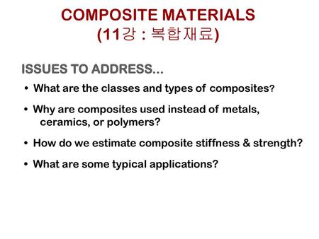 COMPOSITE MATERIALS (11강 : 복합재료)