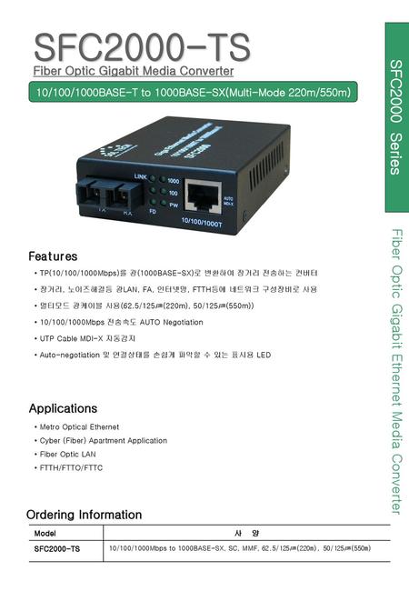 SFC2000-TS SFC2000 Series Fiber Optic Gigabit Ethernet Media Converter