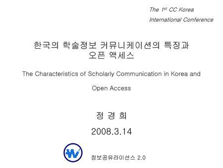 The 1st CC Korea International Conference