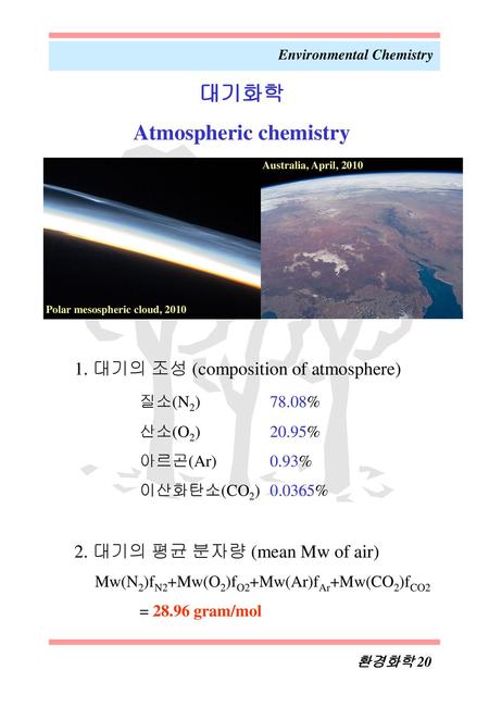 Environmental Chemistry Atmospheric chemistry