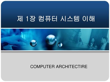 COMPUTER ARCHITECTIRE