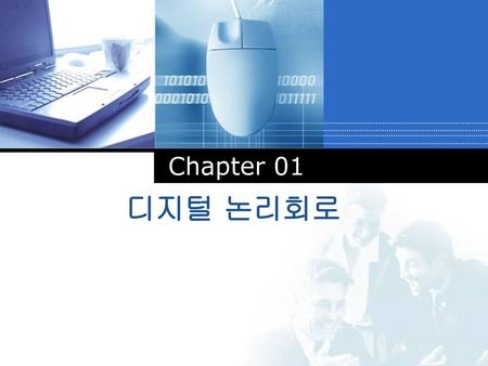 Chapter 01 디지털 논리회로.
