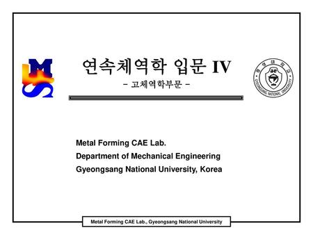 Metal Forming CAE Lab., Gyeongsang National University