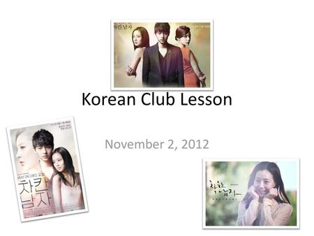 Korean Club Lesson November 2, 2012.