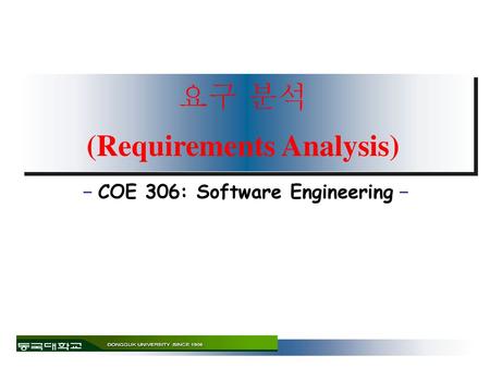 (Requirements Analysis)