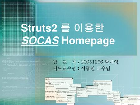 Struts2 를 이용한 SOCAS Homepage