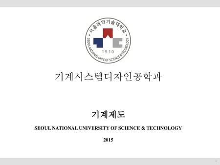 SEOUL NATIONAL UNIVERSITY OF SCIENCE & TECHNOLOGY