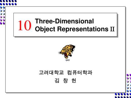 10 Three-Dimensional Object Representations  고려대학교 컴퓨터학과 김 창 헌.