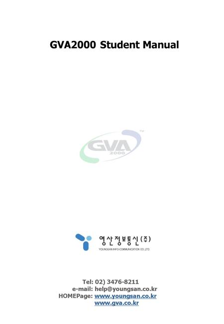GVA2000 Student Manual Tel: 02)