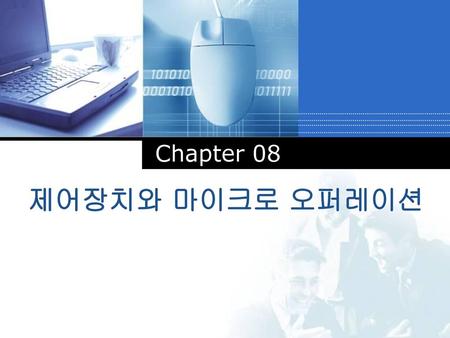 Chapter 08 제어장치와 마이크로 오퍼레이션.